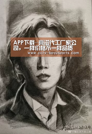 APP下载-膏滋代工厂家公司,一样价格不一样品质(图1) 官方应用