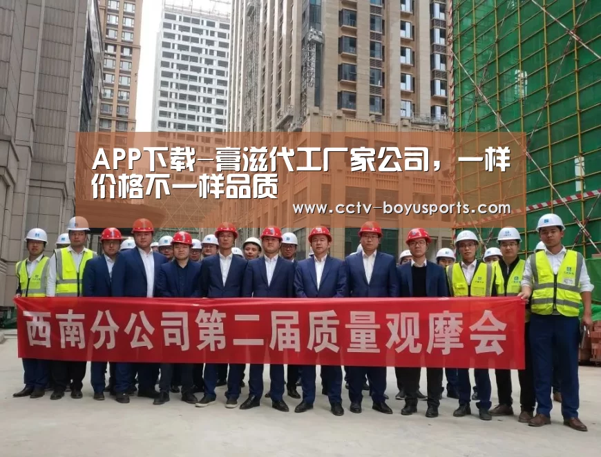 APP下载-膏滋代工厂家公司,一样价格不一样品质(图2) iOS下载