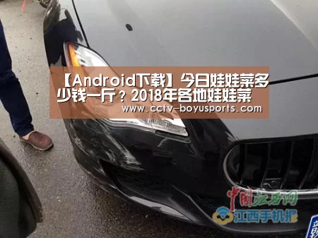 Android下载