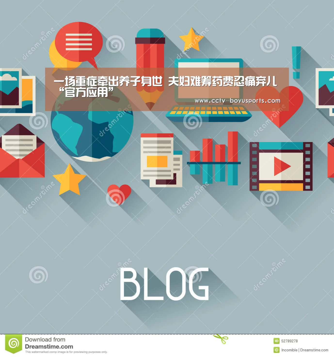 APP下载