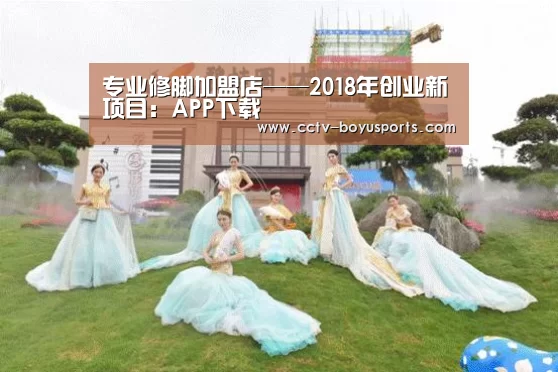APP下载