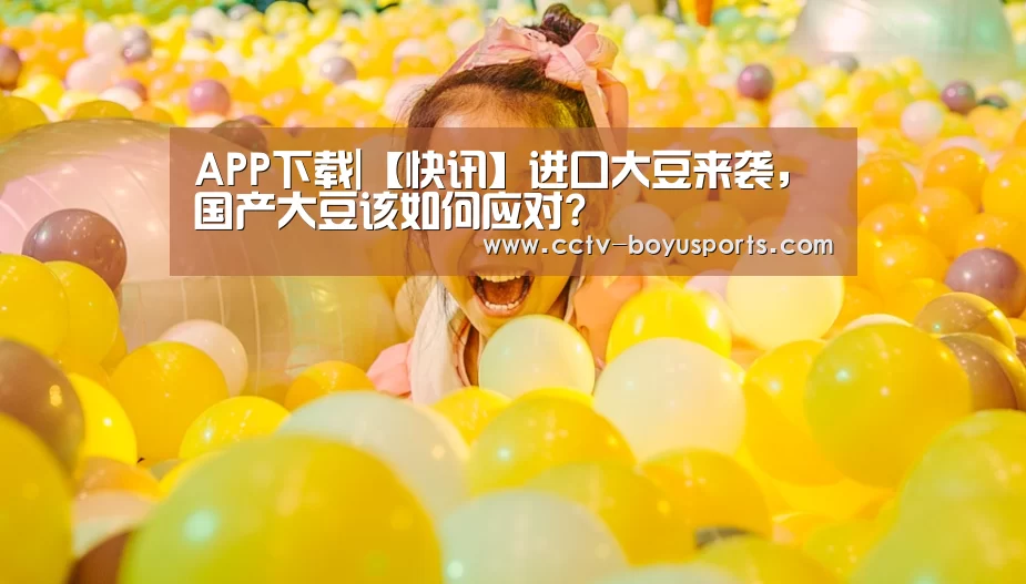 APP下载