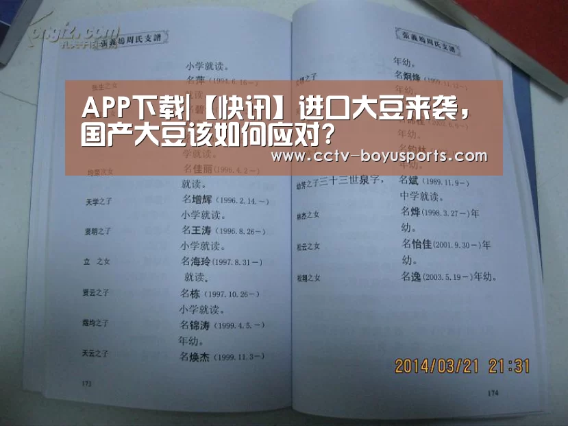 Android下载