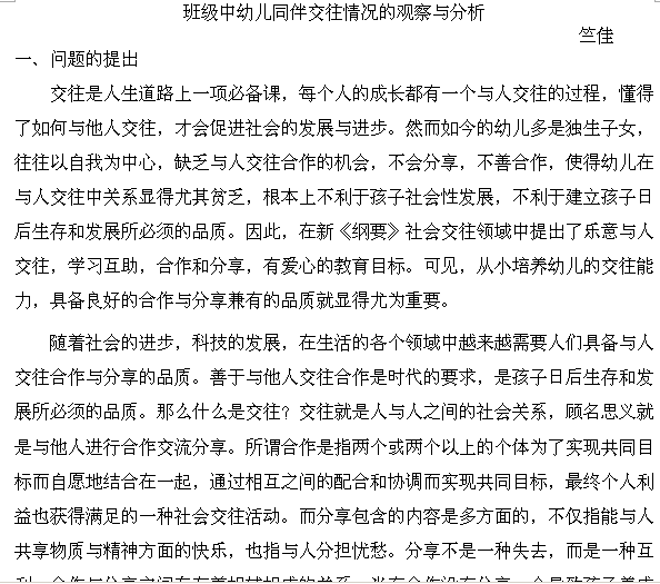 洛龙镇:加强道路建设,发展多元产业,带动贫困致富!_iOS下载(图2) iOS下载