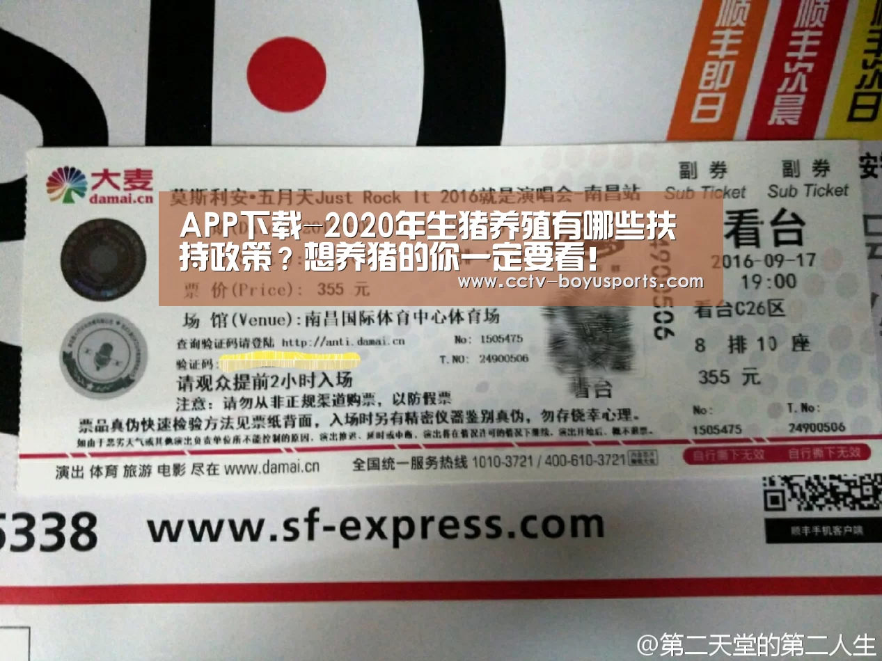 博鱼体育APP