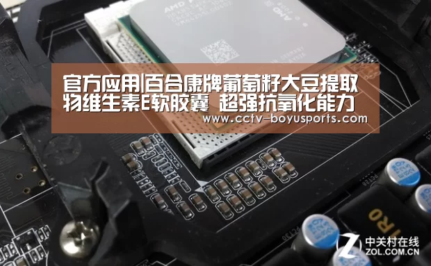官方应用|百合康牌葡萄籽大豆提取物维生素E软胶囊 超强抗氧化能力(图3) 官方应用