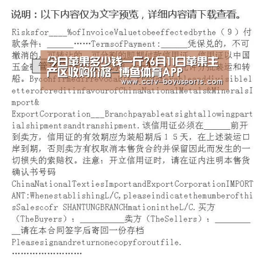 博鱼体育APP